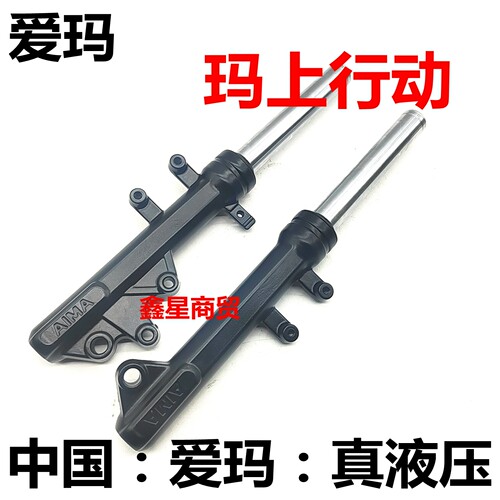 适配爱玛电动车你破冰前减震器