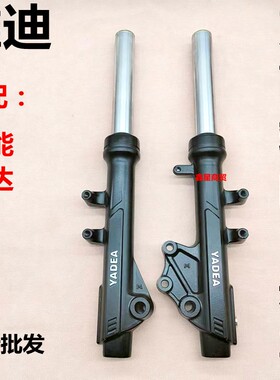 原厂配套雅迪电瓶车减震器避震器