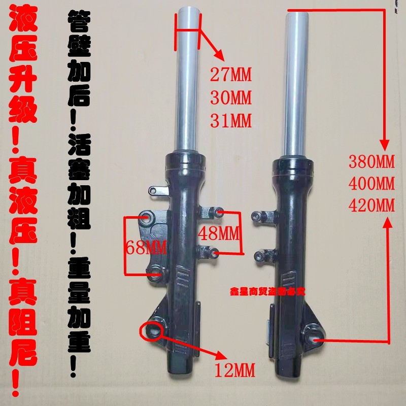 原厂液压减震器前叉舒适迅鹰