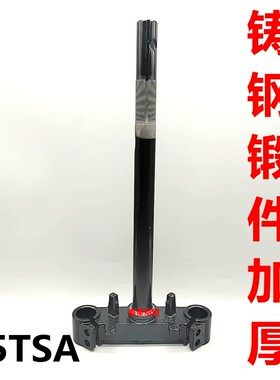 适配爱玛三轮露娜Q56T方向柱原装