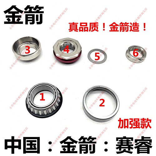 适配金箭赛睿RG龙头压力轴承