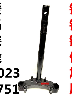 适配爱玛电动车探途2023F751SM-E32标准版前叉方向柱下联板三星柱