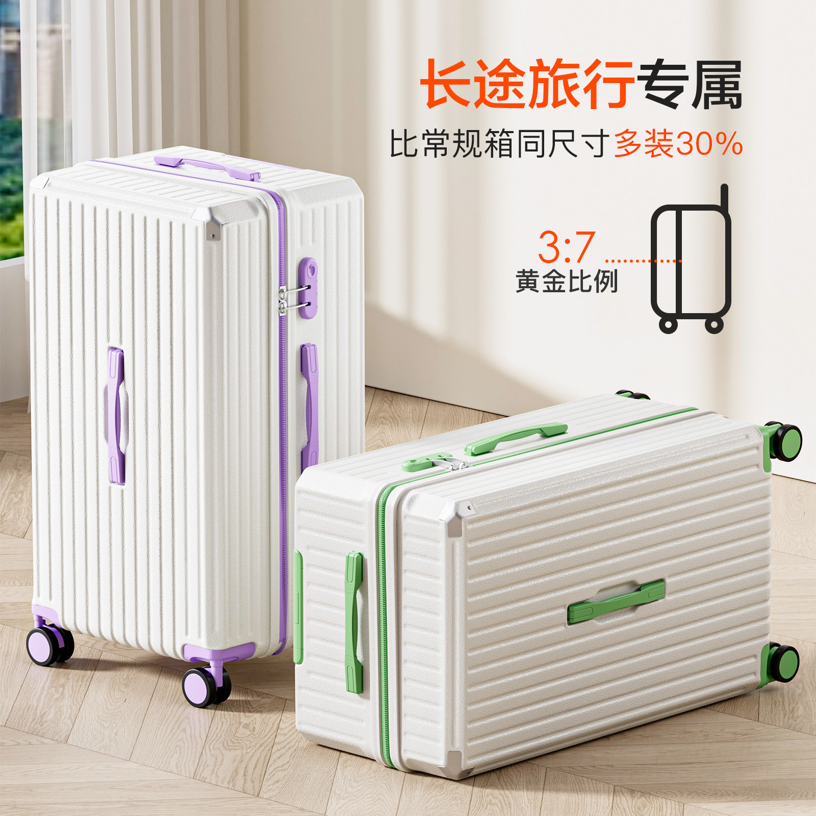 超大容量三七开行李箱加厚耐用