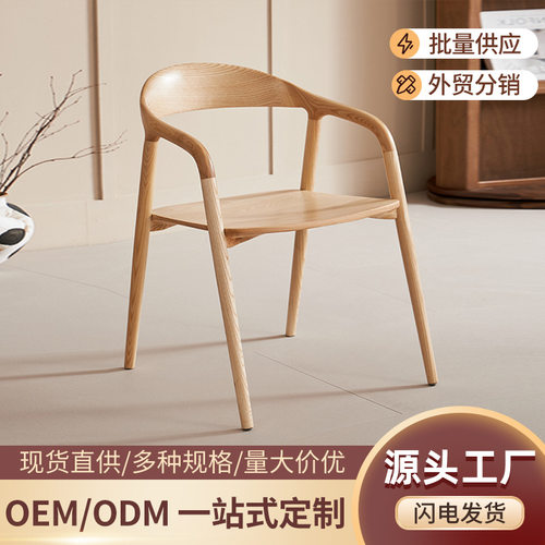 实木餐椅原木简约中古风家用广岛
