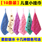 10条装 幼儿园挂巾婴幼儿擦手巾带吊绳吸水柔软不掉毛洗脸小毛巾批