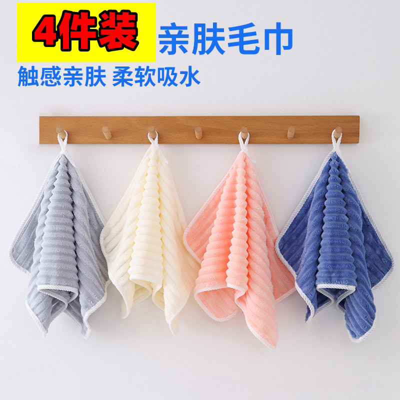 珊瑚绒家用毛巾吸水速干不掉毛男女洗脸儿童柔软吊绳挂纯条纹厚实,居家布艺,毛巾/面巾,淘宝优惠券,粉丝福利购,淘宝优惠卷