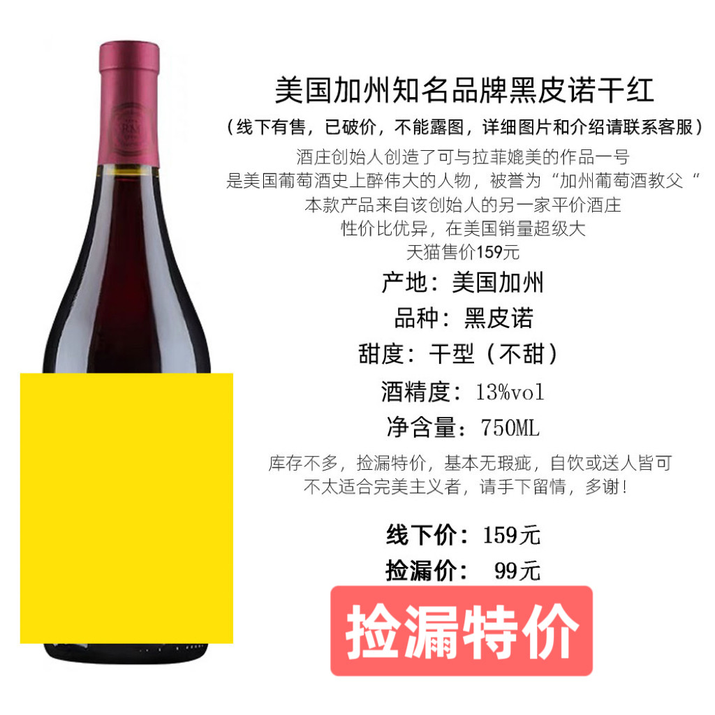 美国加州纳帕谷赤霞珠黑皮诺干红葡萄酒 法国智利半甜 煮热红酒