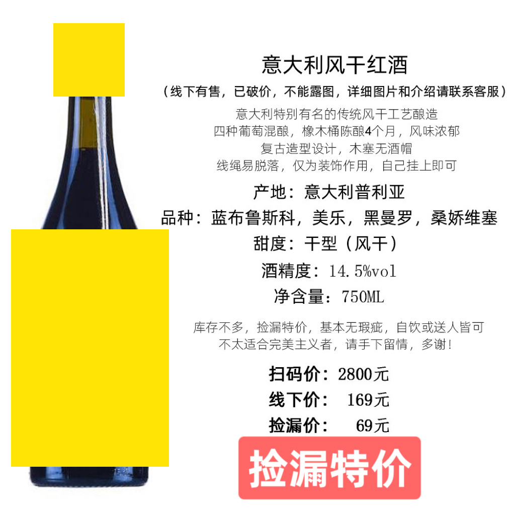 意大利风干葡萄酒桑娇维塞Chianti阿玛罗尼Amarone巴罗洛Barolo 酒类 干红静态葡萄酒 原图主图