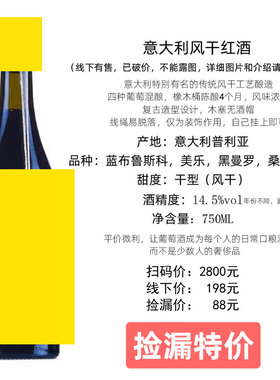 意大利风干红葡萄酒桑娇维塞Chianti阿玛罗尼Amarone巴罗洛Barolo