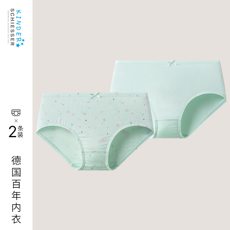 舒雅莫代尔女童三角内裤