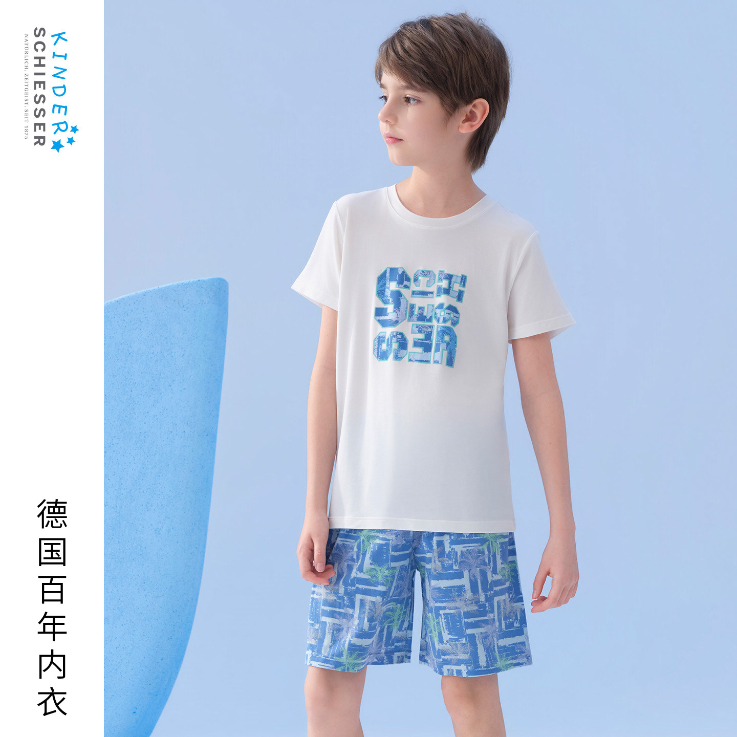 SCHIESSER舒雅26年春夏新品中大童男童莫代尔夏日度假家居服套装