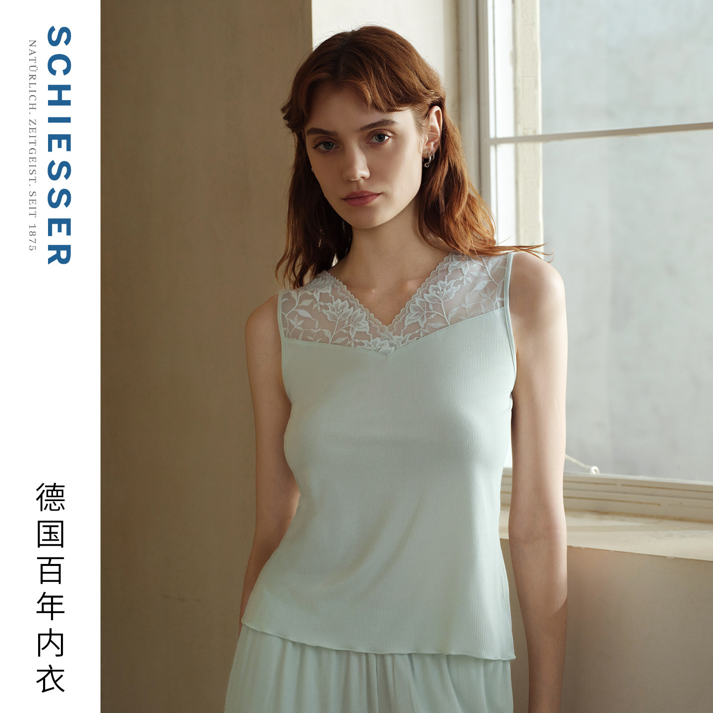 SCHIESSER舒雅26新品女士粘纤莱赛尔蕾丝V领大码弹力打底家居背心