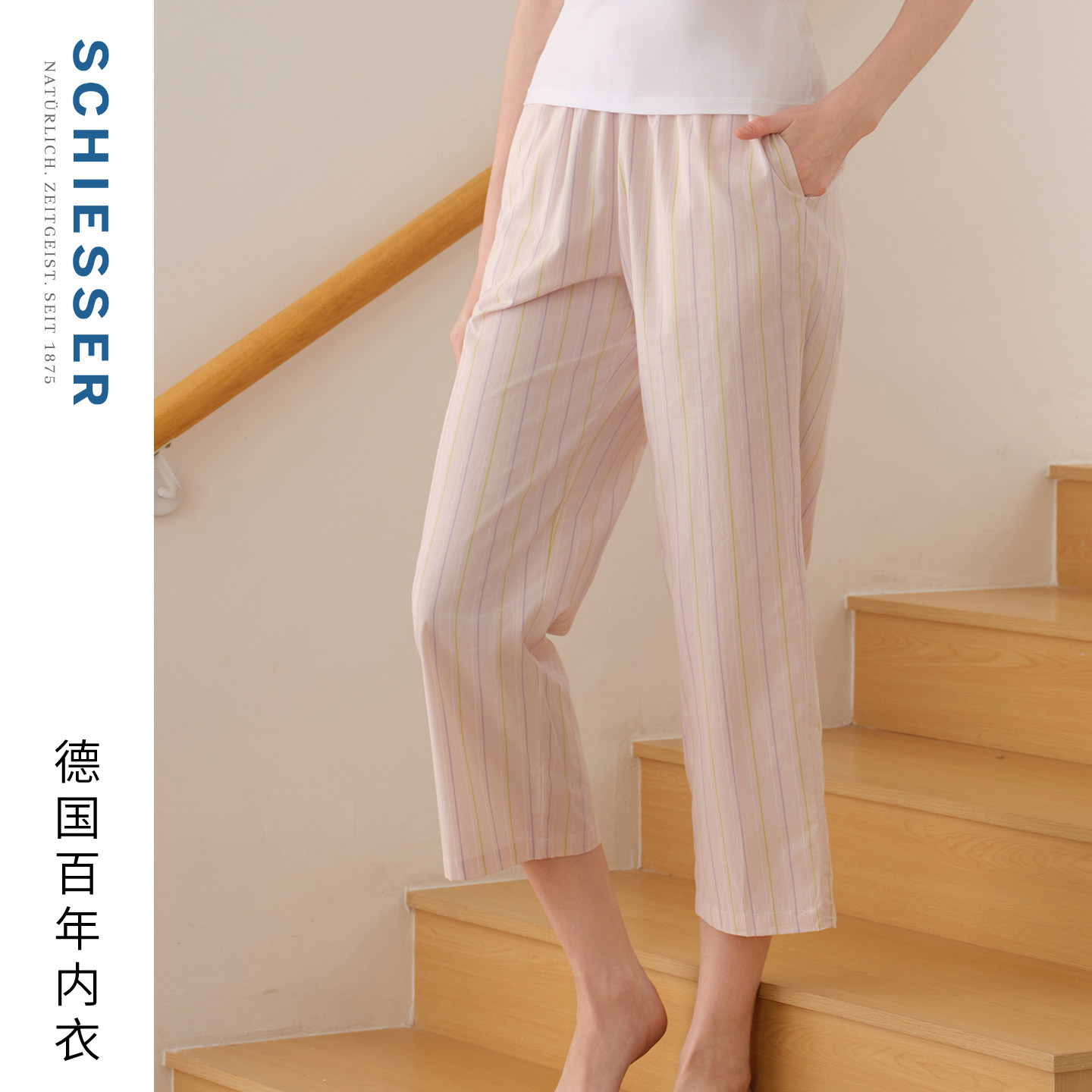 SCHIESSER舒雅26年春夏新品女士纯棉梭织条纹宽松大码家居九分裤