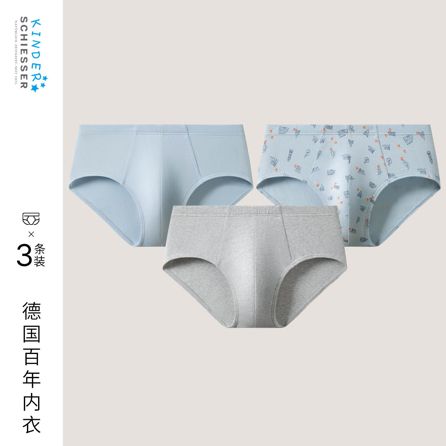 舒雅男童棉质超级英雄三角内裤