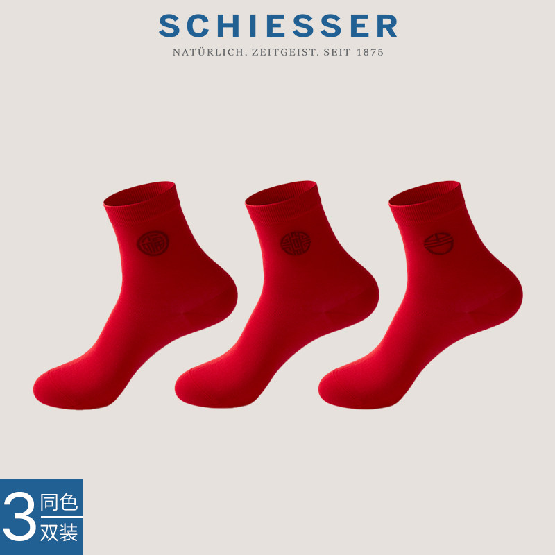 舒雅3双装男女鸿运袜子