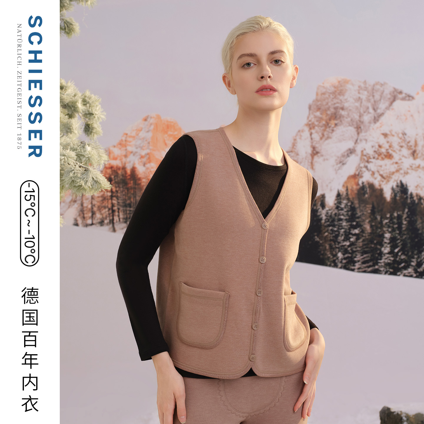 舒雅女润肤抗菌双面磨毛保暖背心