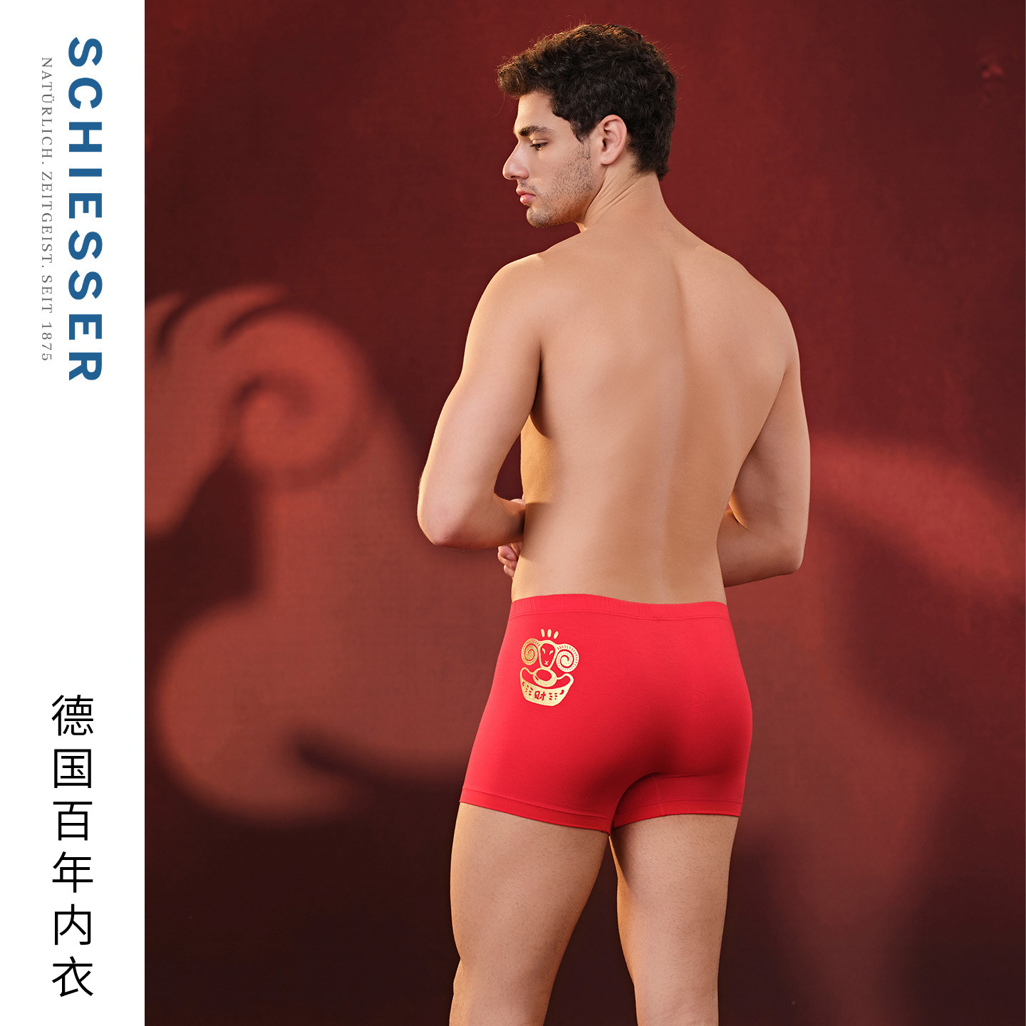 SCHIESSER舒雅26秋新品男士莫代尔鸿运本命年羊新年红品平角内裤