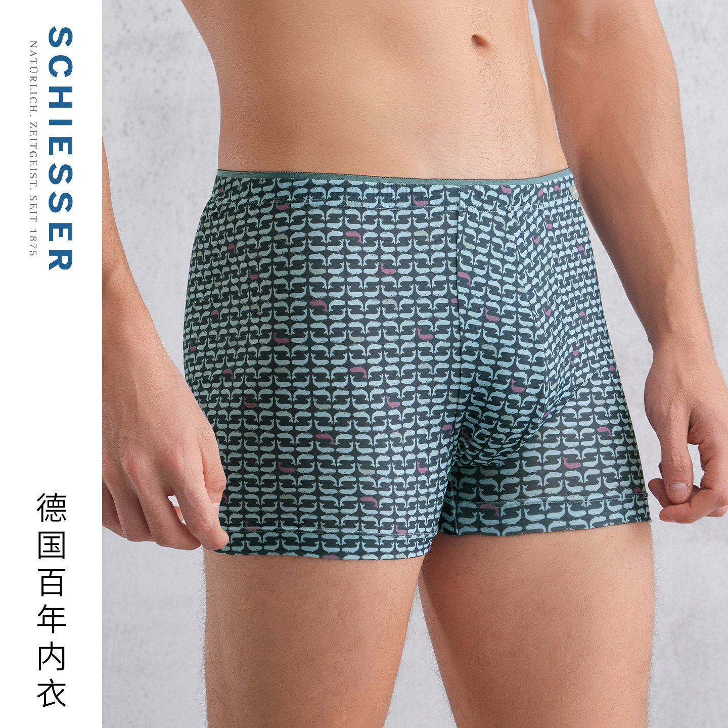 SCHIESSER舒雅26新品男士锦纶冰丝印花凉感弹力透气中腰平角内裤
