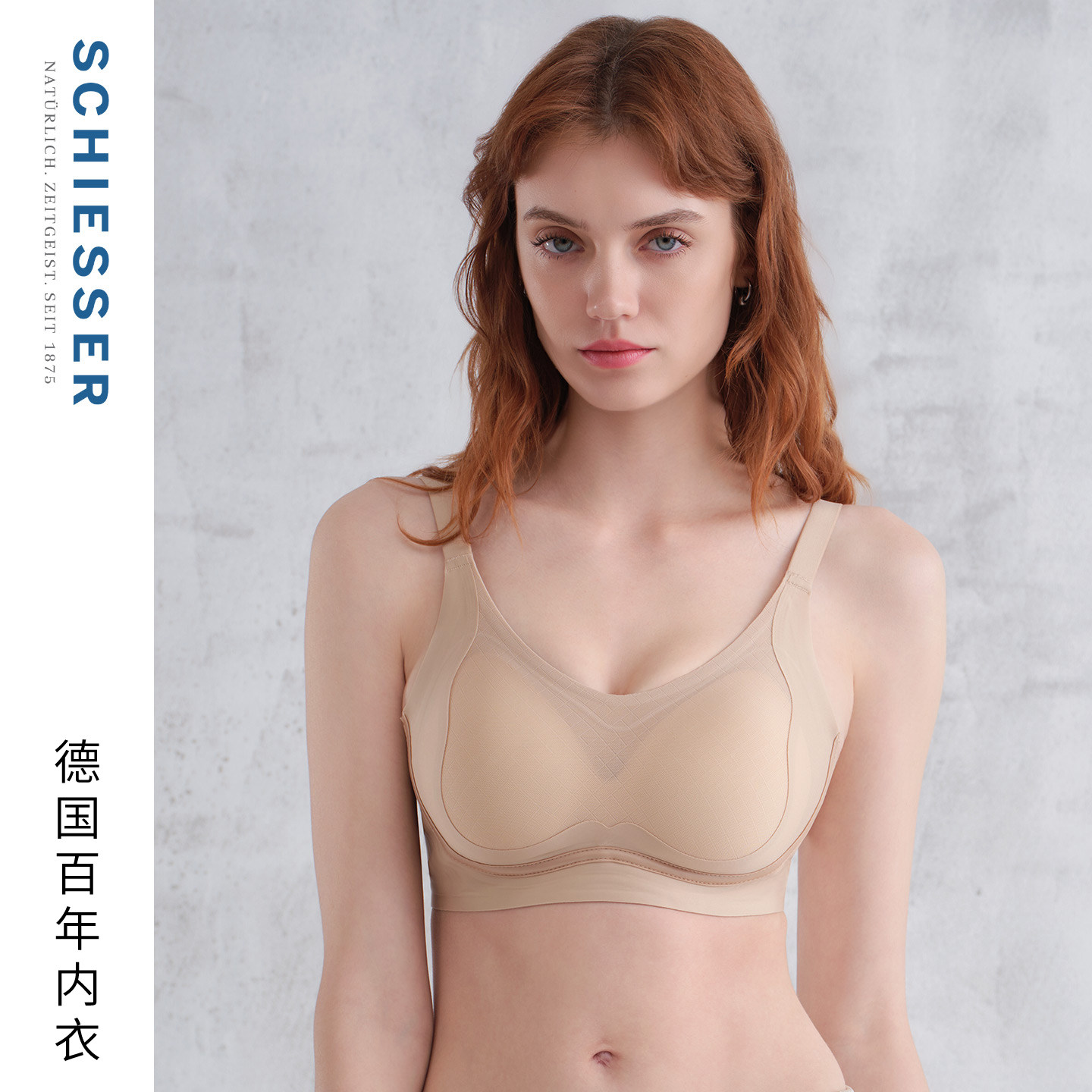 SCHIESSER舒雅必雅26新品女士加宽侧收无痕无钢托大码内衣文胸Bra