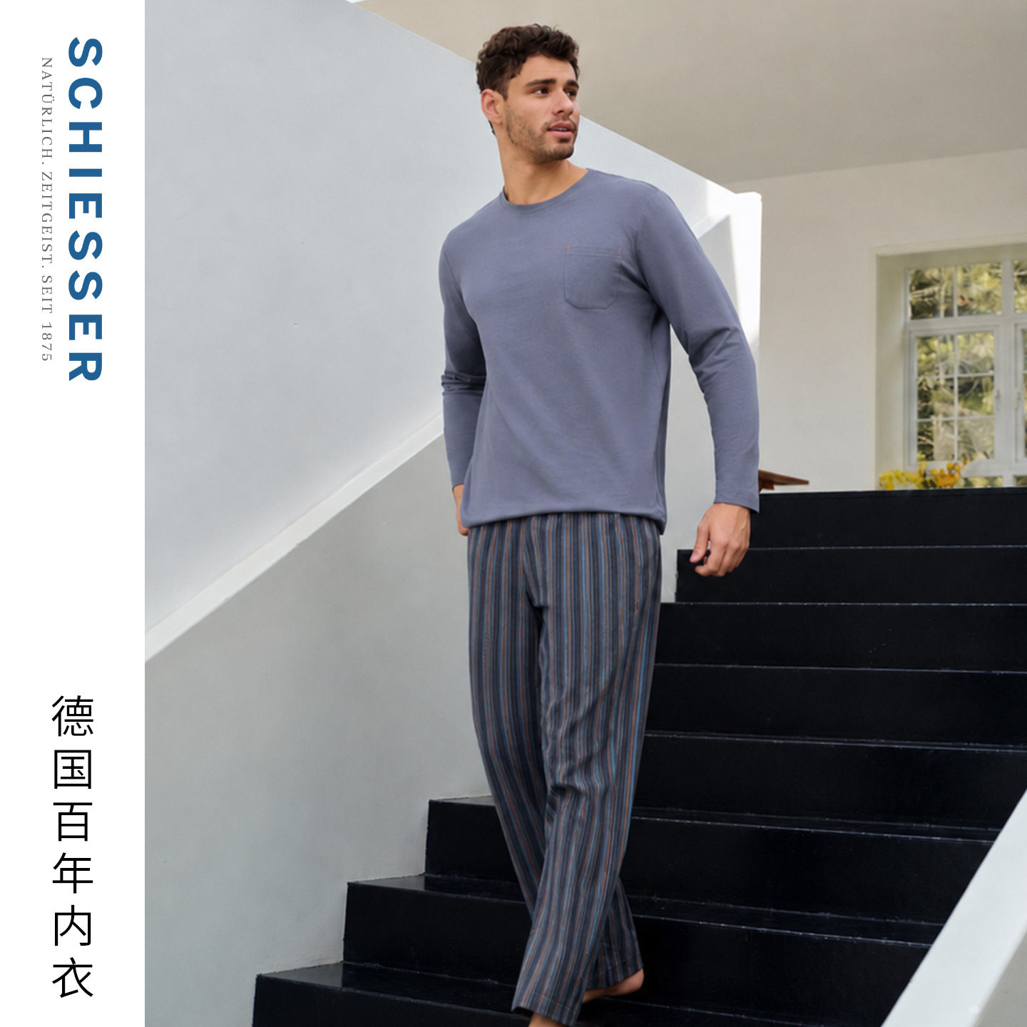 SCHIESSER舒雅26年秋新品男士40S纯棉双面布圆领加大码家居服套装