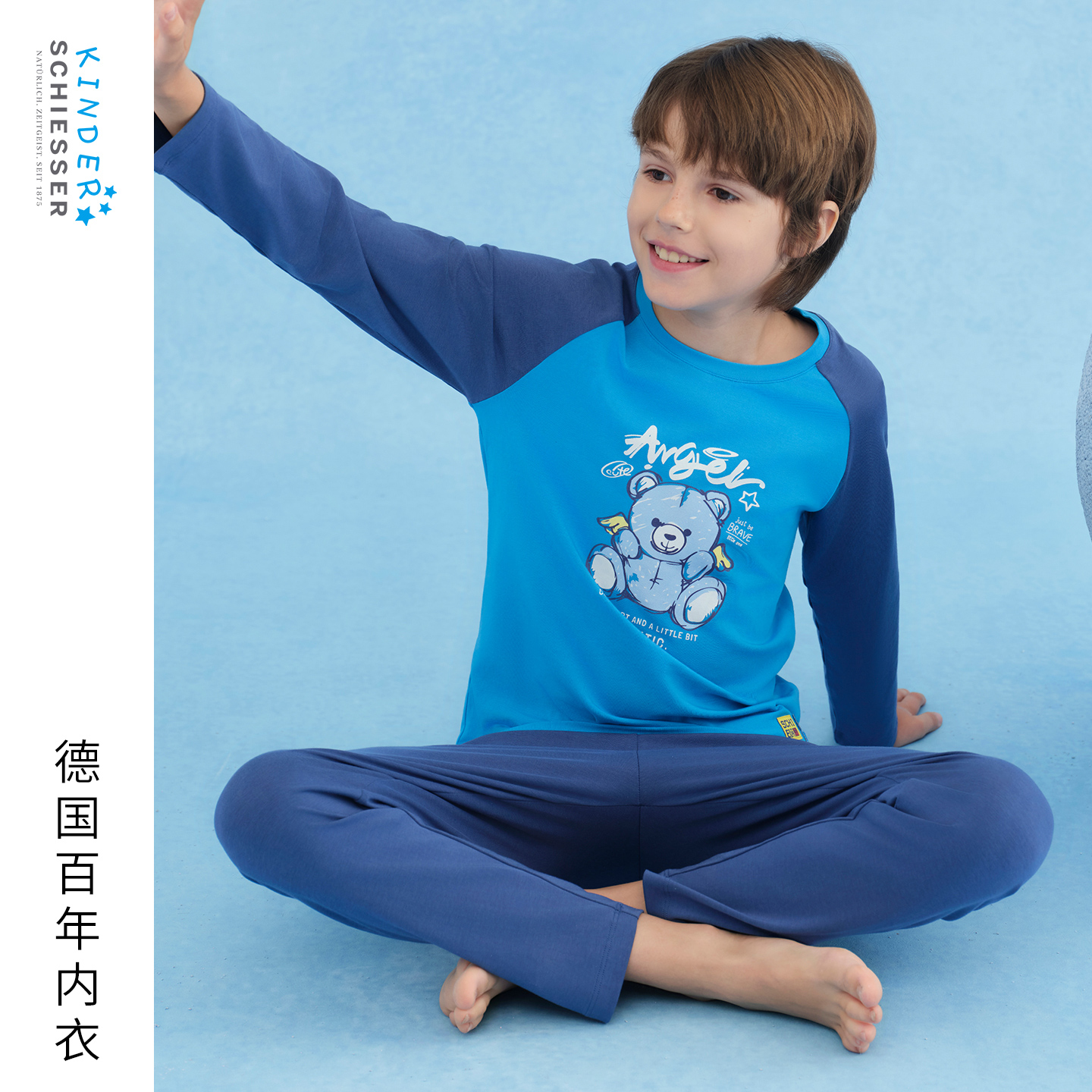 舒雅男童棉莫代尔家居服套装