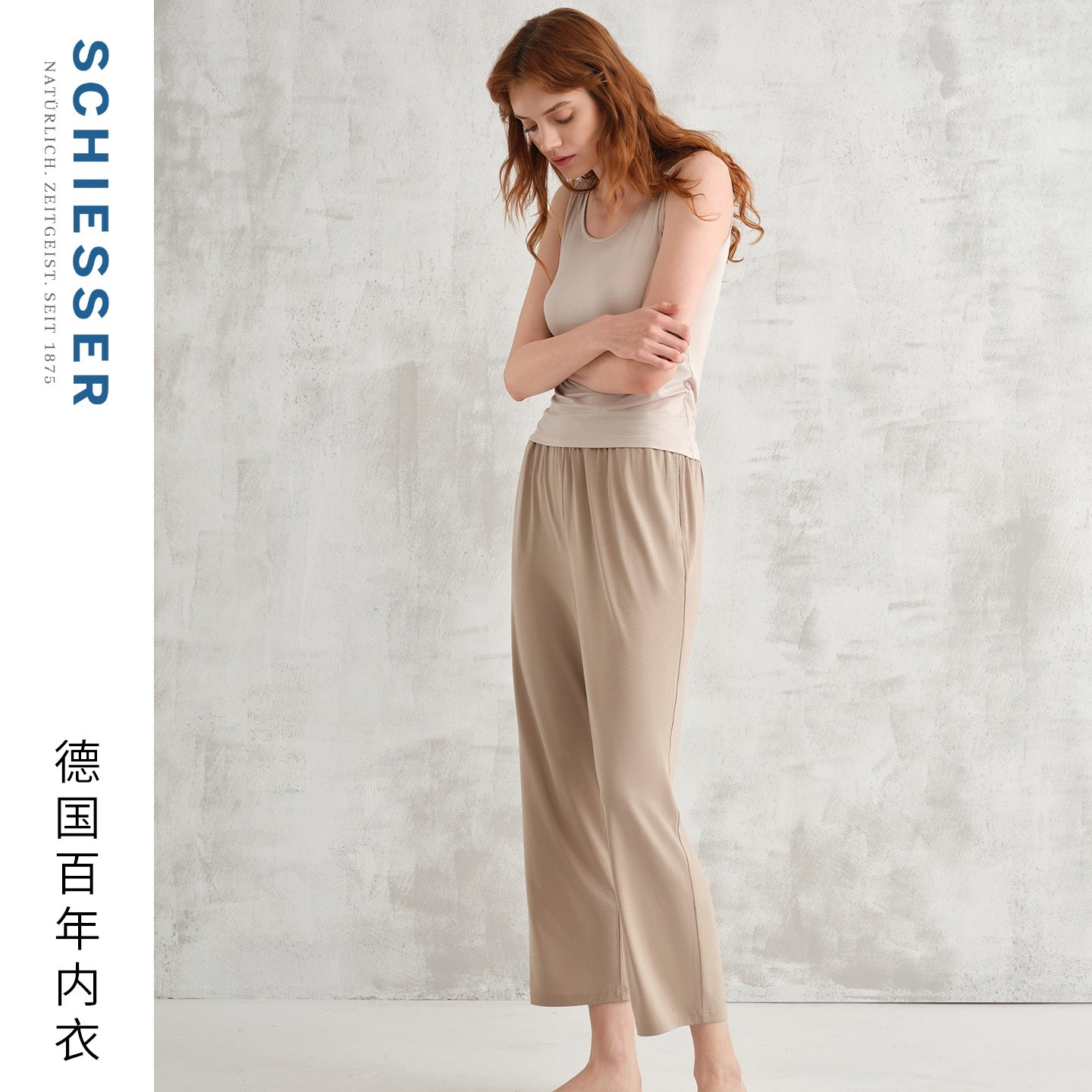 SCHIESSER舒雅26年春夏新品女士再生纤维大码宽松家居长裤