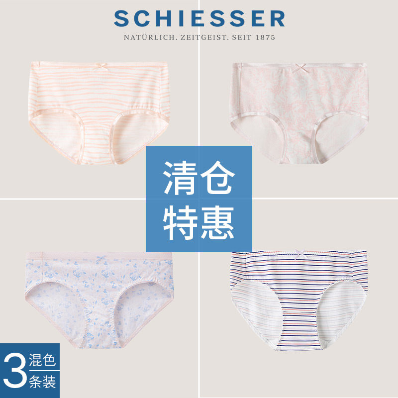 【特惠119元3条】3条装舒雅棉质印花亲肤透气女士平角内裤三角裤