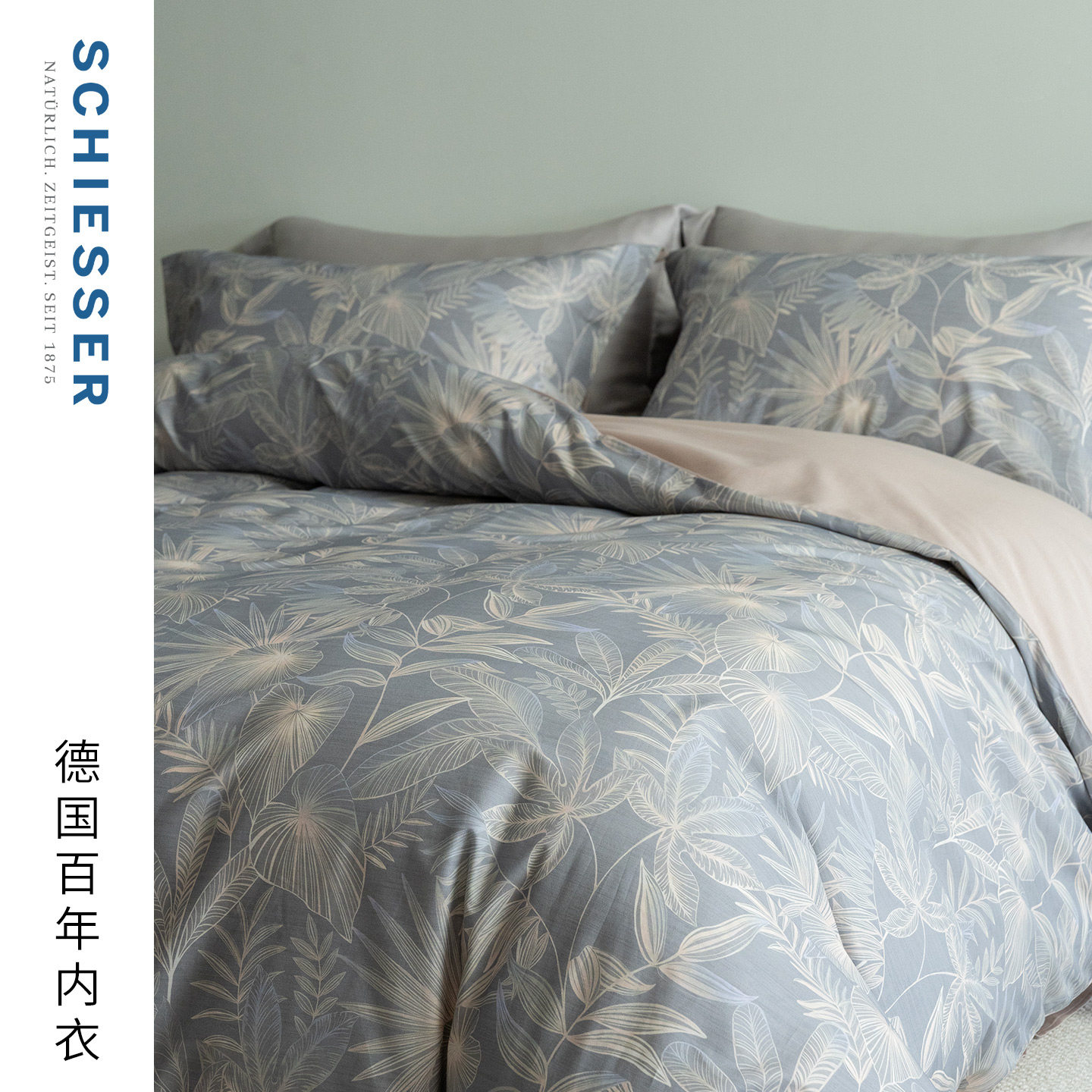 舒雅生活简系列全棉印花四件套