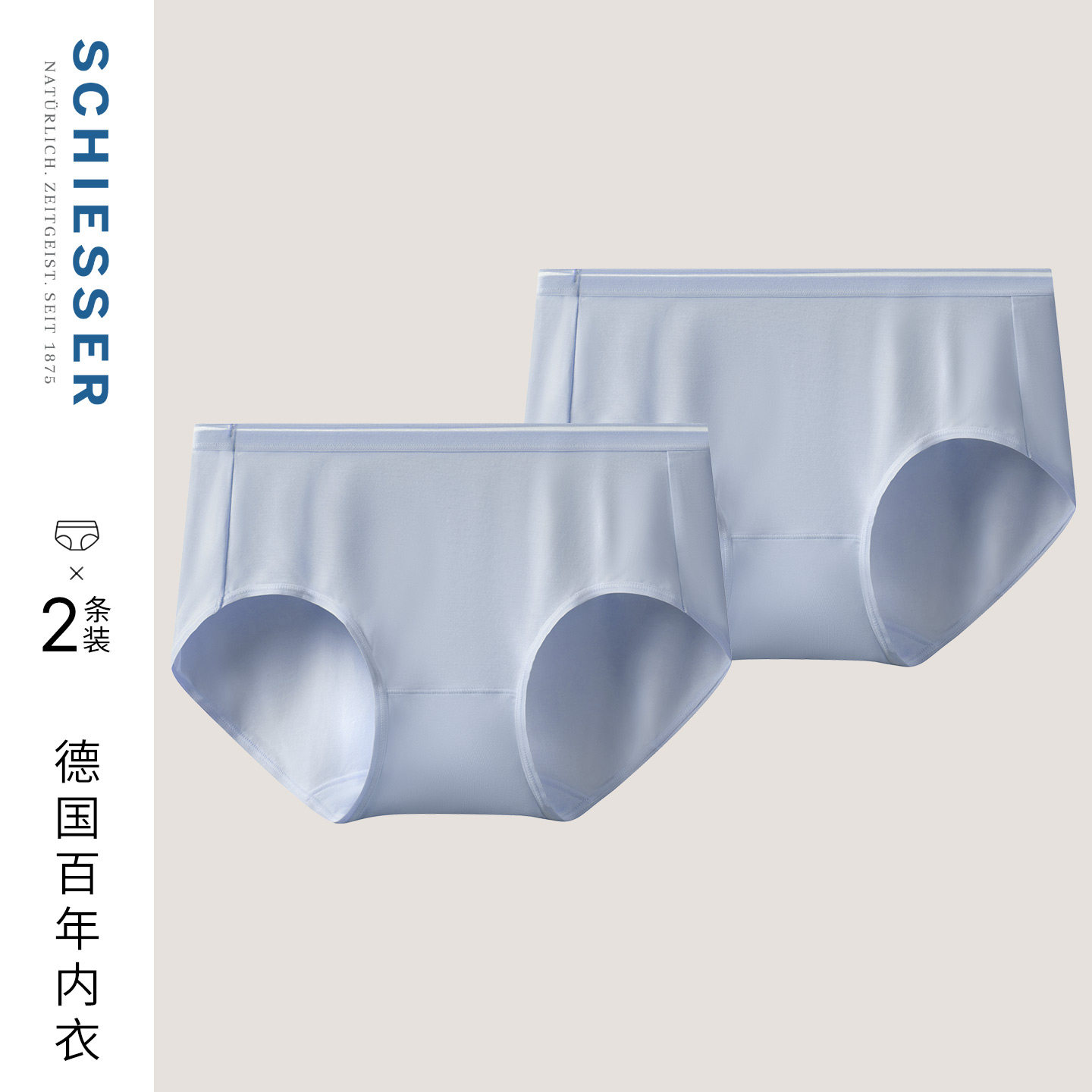 舒雅女士莫代尔桑蚕丝平角内裤