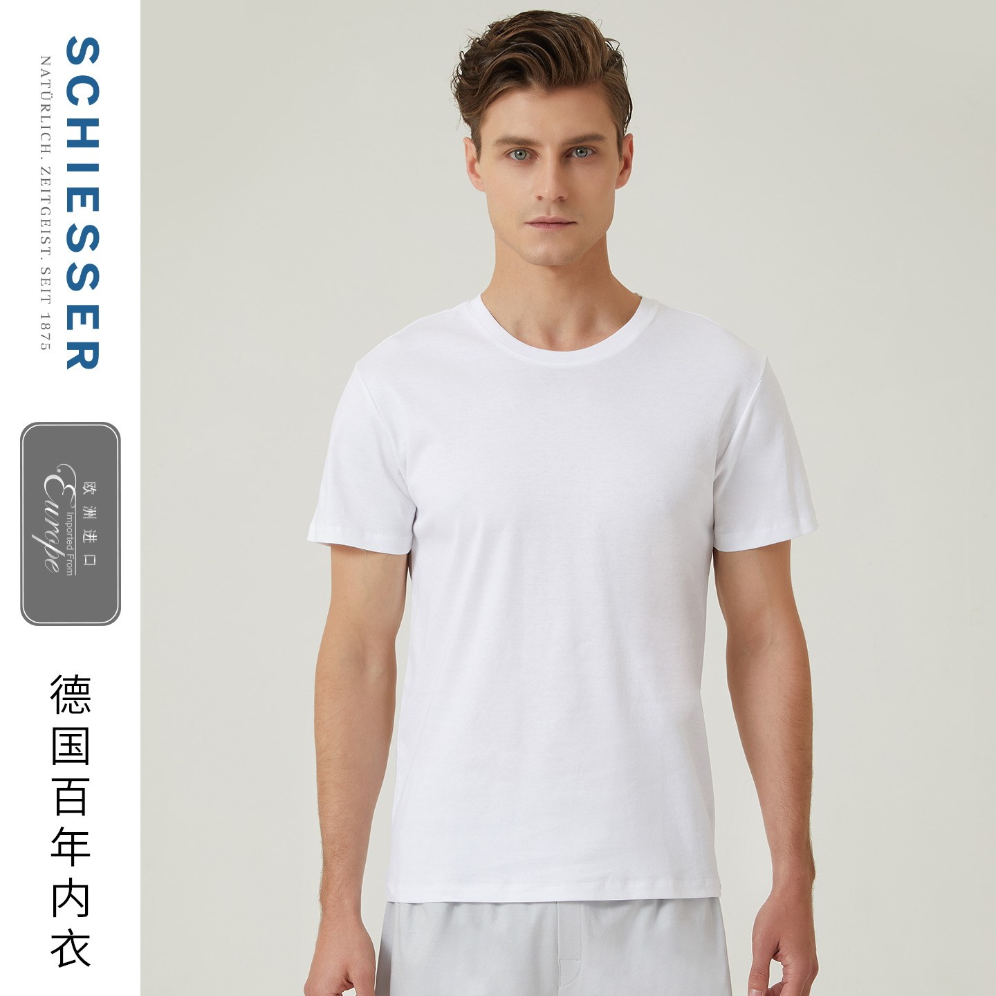 SCHIESSER舒雅铂雅欧洲进口男士丝光纯棉圆领短袖上衣T恤