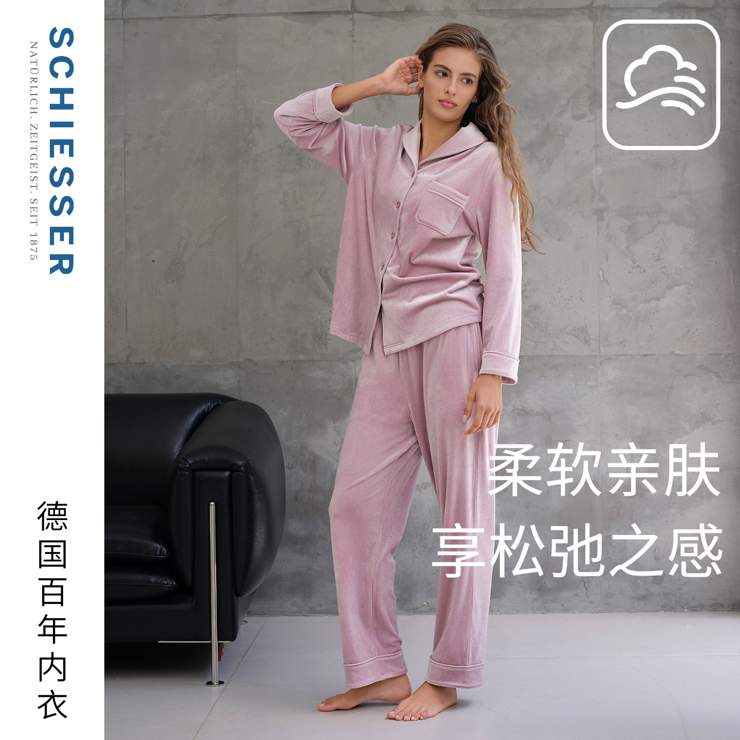 SCHIESSER舒雅26年秋新品女士天鹅绒青果领加大码睡衣家居服套装