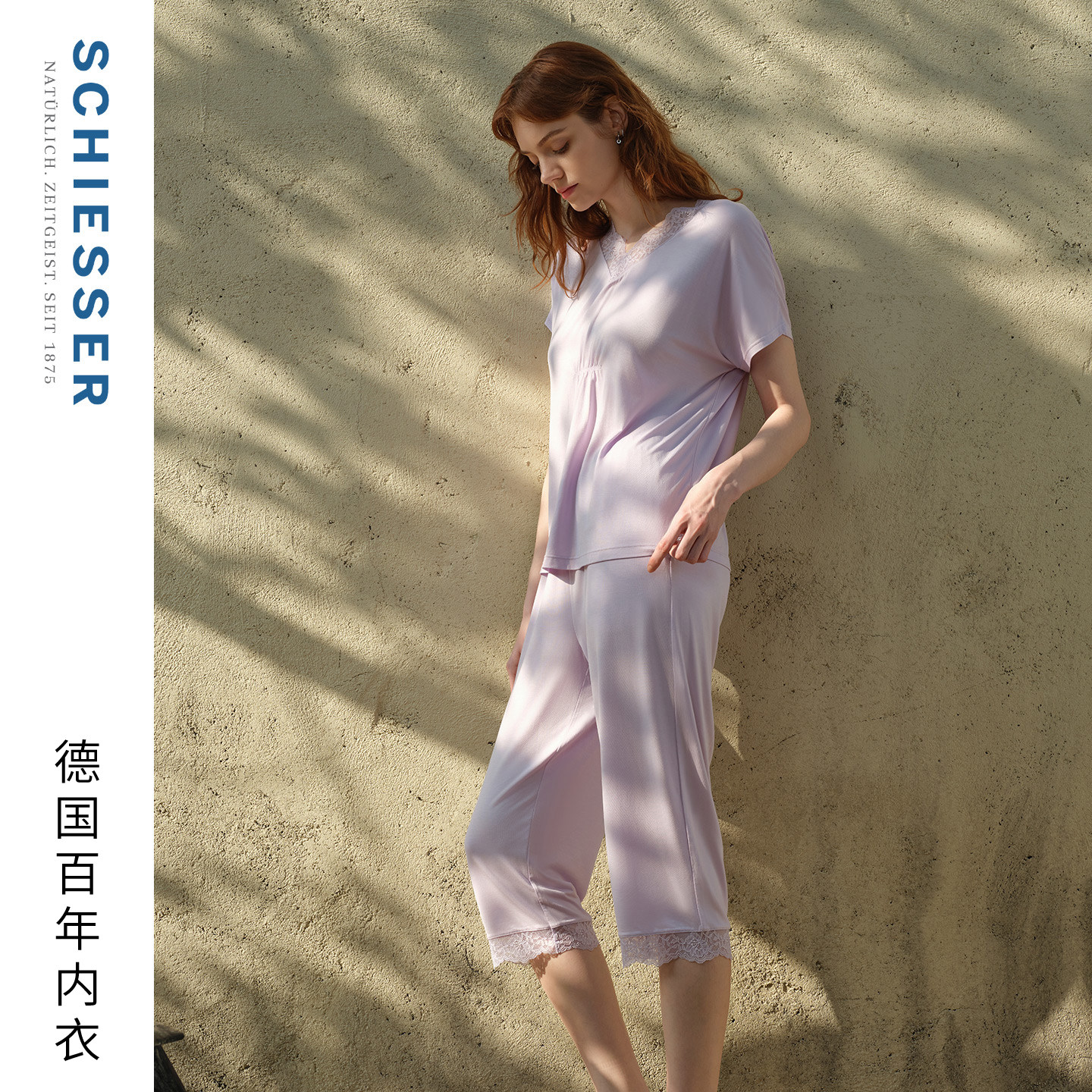 SCHIESSER舒雅26新品女士莫代尔V领蕾丝边大码睡衣七分裤家居套装