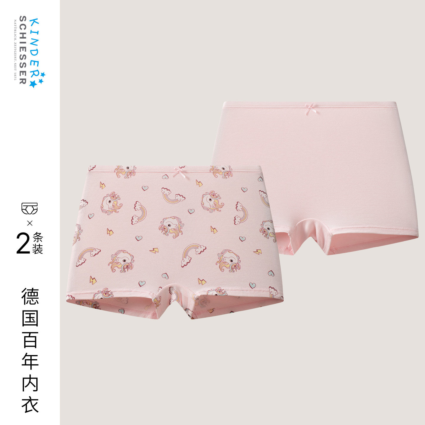 舒雅女童彩虹独角兽平角内裤