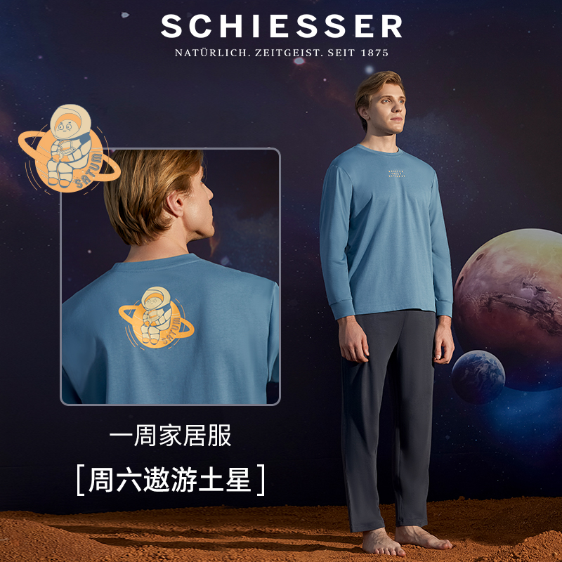 SCHIESSER舒雅becover系列卫衣布小裤丸子可外穿男士睡衣家居套装