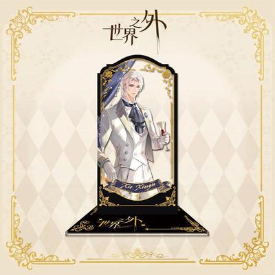 世界之外亚克力立牌周边收藏摆件