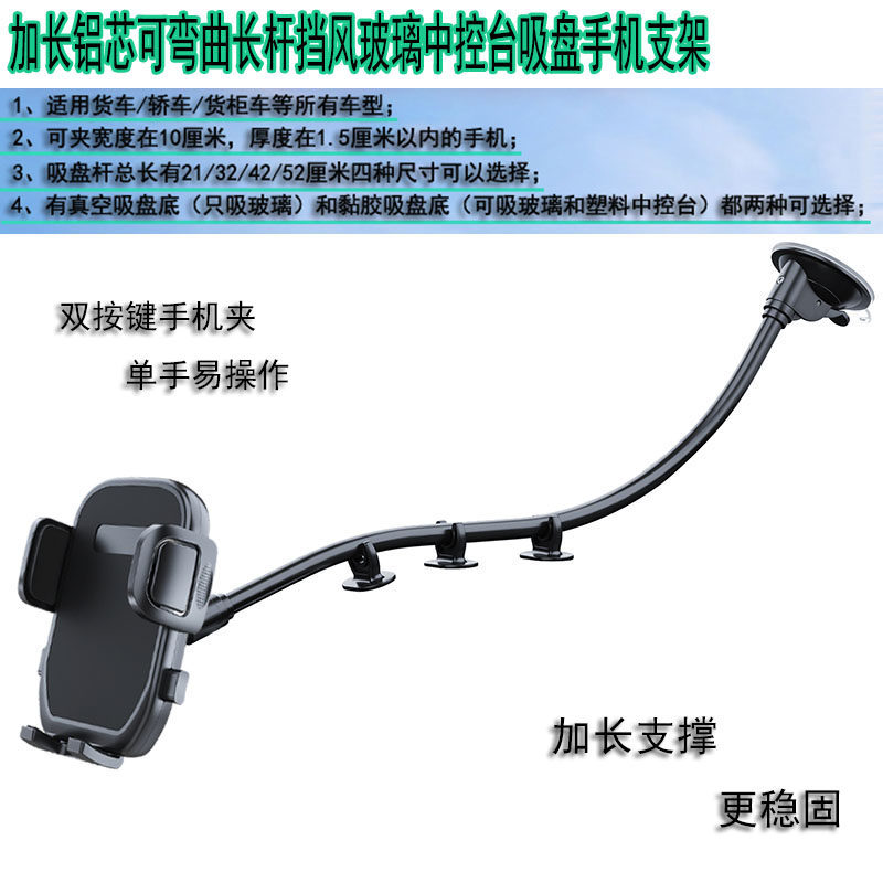 新款车载手机支架大货车小车挡风玻璃仪表台两用导航通用支架