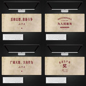 励志语录文字超大天然橡胶鼠标垫锁边电脑键盘书桌办公室防滑桌垫