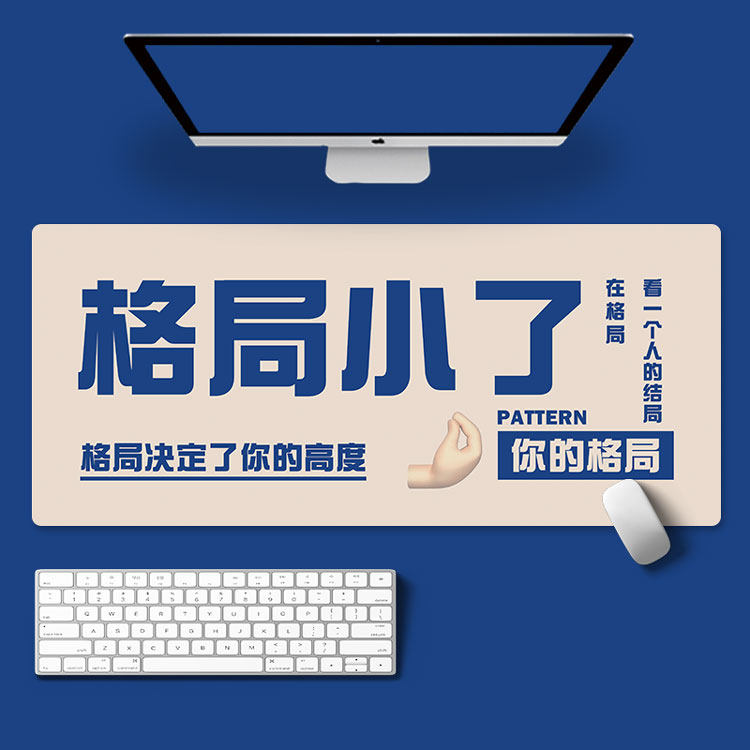 文字格局竞技超大鼠标垫清新个性电竞超大游戏鼠标垫键盘防滑桌垫