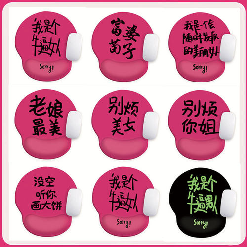玫红文字护腕鼠标垫手腕垫加厚防滑硅胶垫笔记本电脑垫键盘护腕托