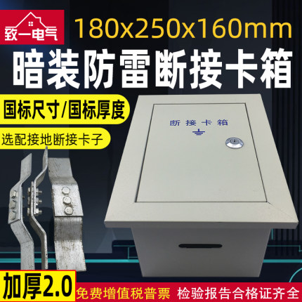 断接卡箱暗装防雷接地箱250*180*160接地测试点接地电阻测试箱