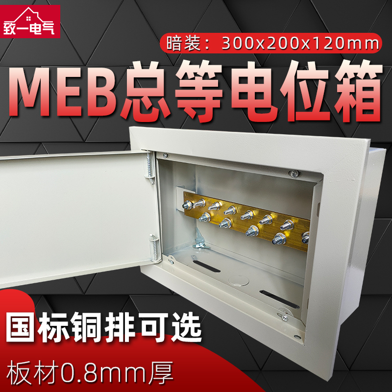 TD28总等电位端子箱防雷接地箱