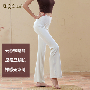 尤佳外穿微喇瑜伽裤秋冬新款高腰提臀瑜伽服女喇叭运动宽松健身裤