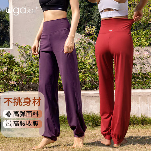 尤佳瑜伽长裤外穿高腰宽松2025款