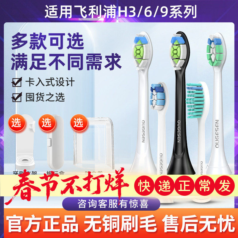 适用飞利浦电动替换牙刷头通用HX6730/2421/2471/3226/6721/9352c