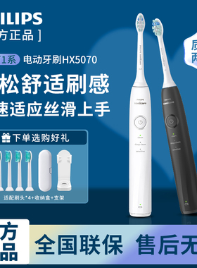 飞利浦电动牙刷HX5070钻石1系成人声波软毛正品男女情侣款送礼物