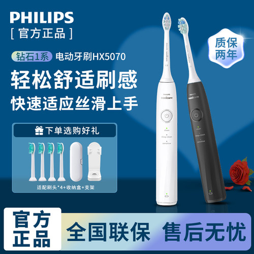 飞利浦电动牙刷情侣HX5070钻石1