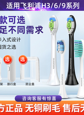 适用飞利浦电动替换牙刷头通用HX6730/2421/2471/3226/6721/9352c