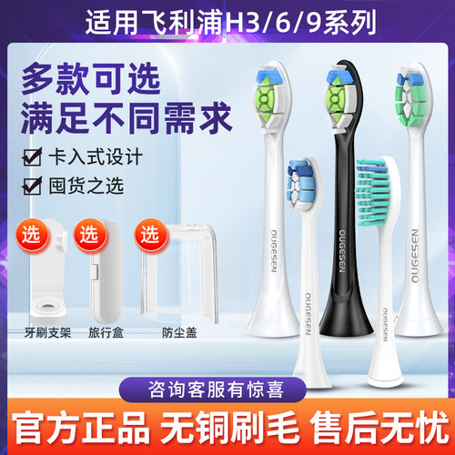 【原装品质】飞利浦适电动牙刷头