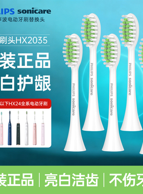 飞利浦电动牙刷头HX2025/2035替换刷头HX2421/2471/2431原装正品