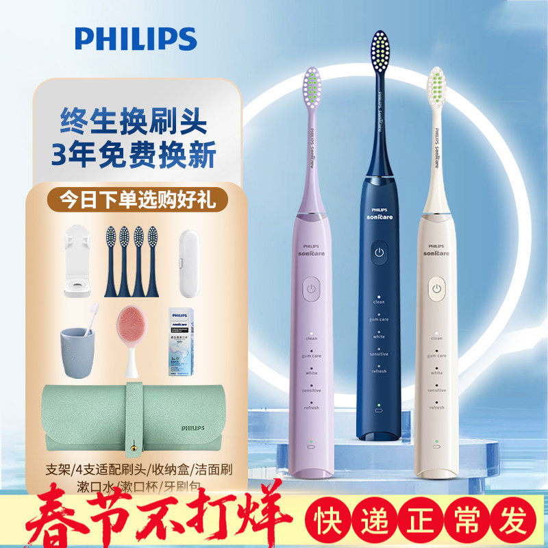 飞利浦电动牙刷HX2471全自动声波充电式男女情侣款成人S3升级247l